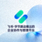 飞书官方 Logo - 字节跳动推出的企业协作与管理平台