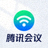 腾讯会议官方 Logo - 腾讯云旗下的一款云视频会议产品
